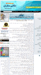 Mobile Screenshot of dociran.com