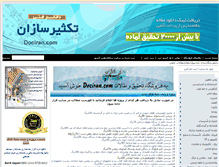 Tablet Screenshot of dociran.com